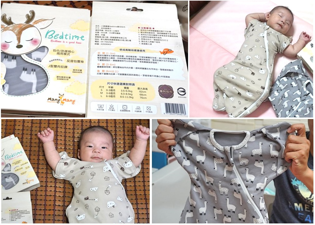 超有彈性的Bedtime包巾用起來超划算