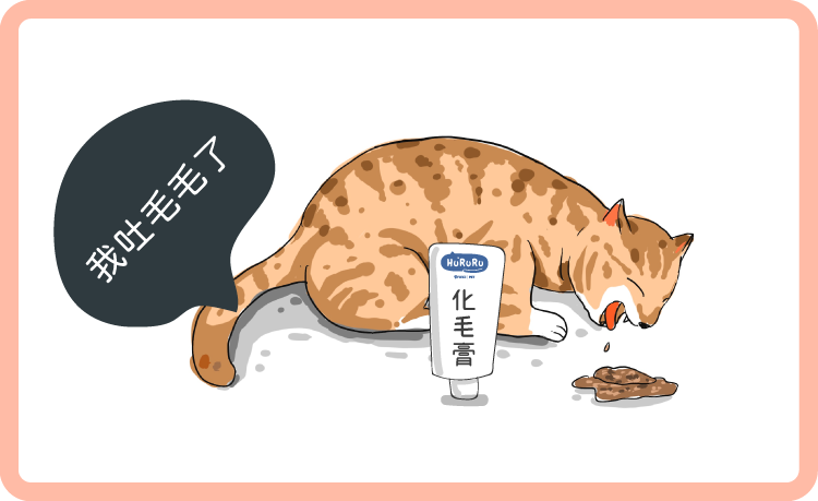 貓咪吐毛需要化毛膏