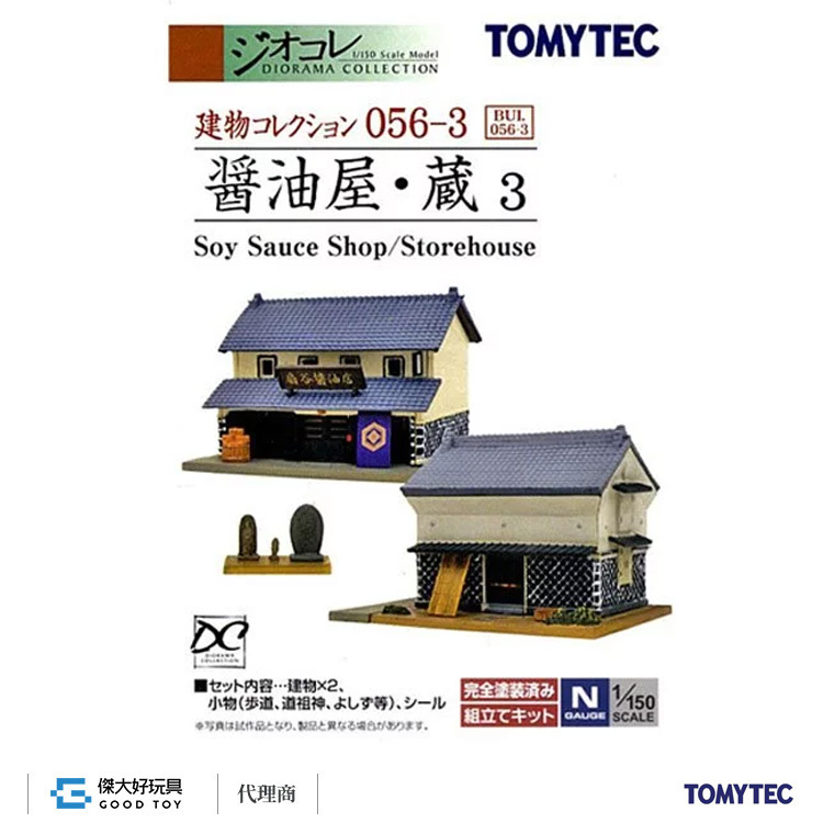 TOMYTEC 265498 The Building Collection 056-3 Soy Sauce Shop/Storehouse 3