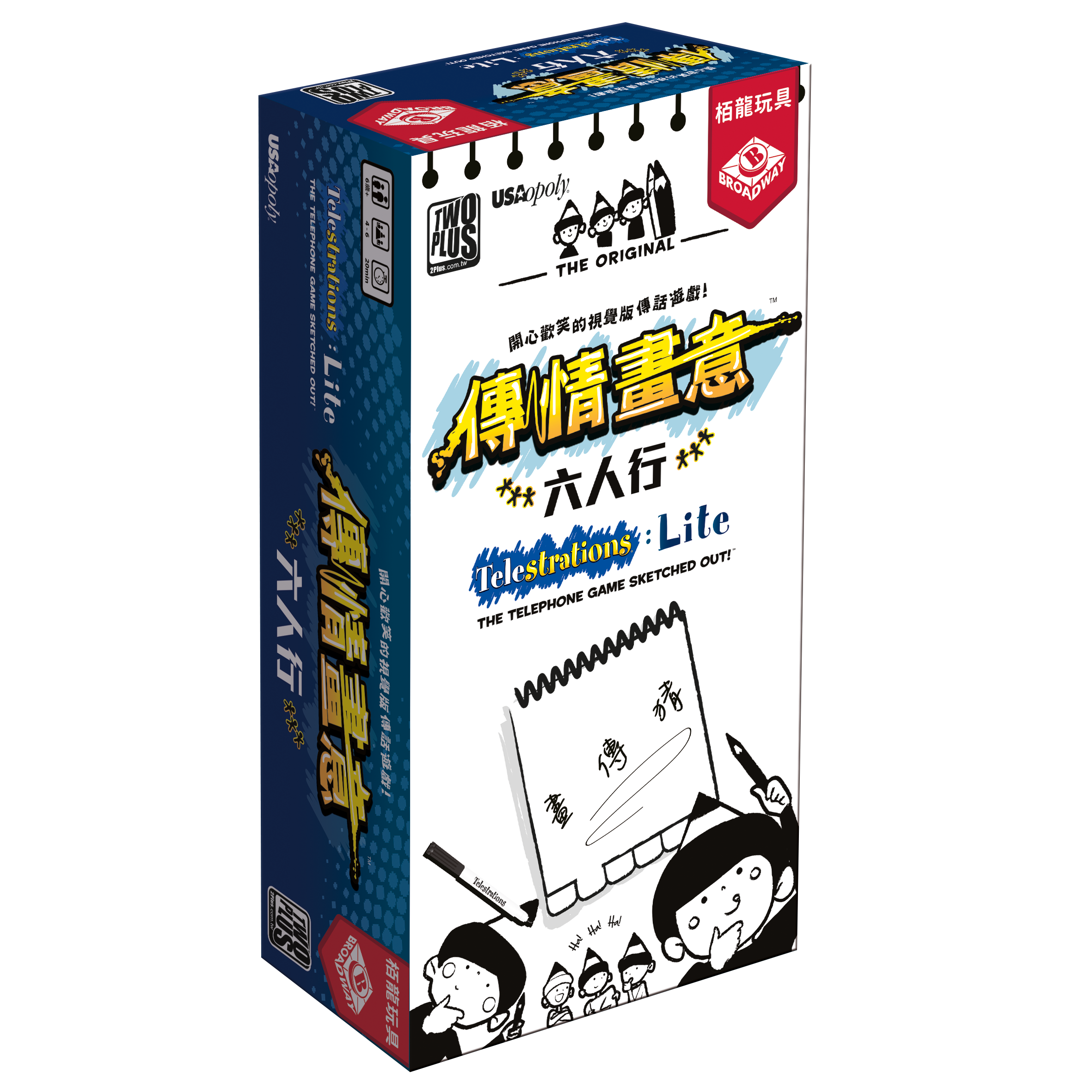 傳情畫意: 六人行