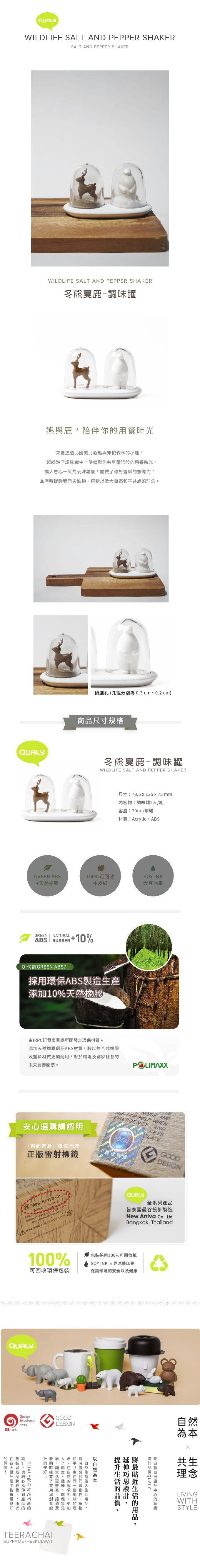 QUALY Winter Bear Xia Lu-Seasoning Jar - Food Storage - Plastic Brown