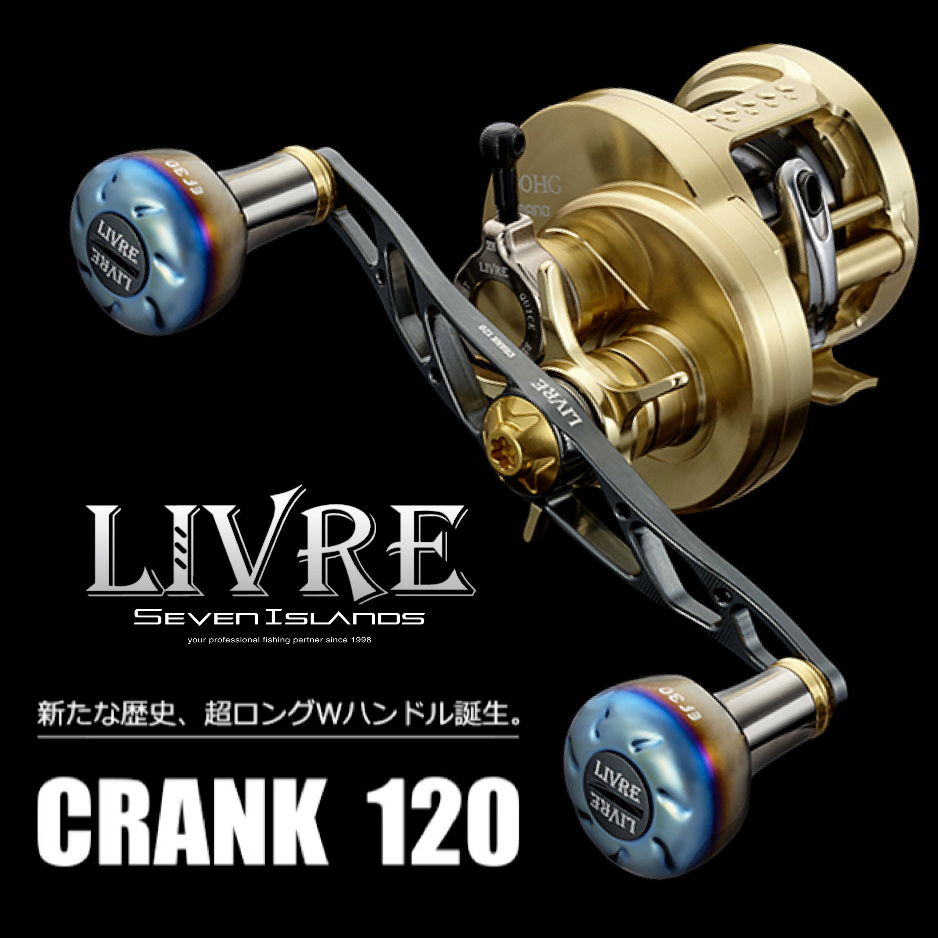 LIVRE CRANK 120 BAIT CASTING CUSTOM HANDLE