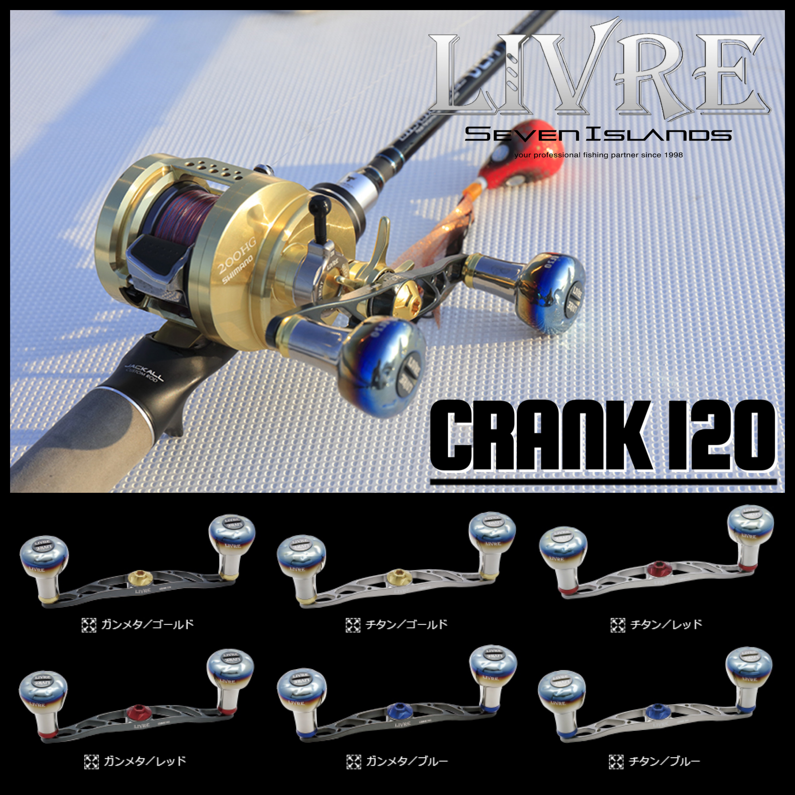 リール LIVRE CRANK 120 LIVRE CRANK 120 BAIT CASTING CUSTOM HANDLE