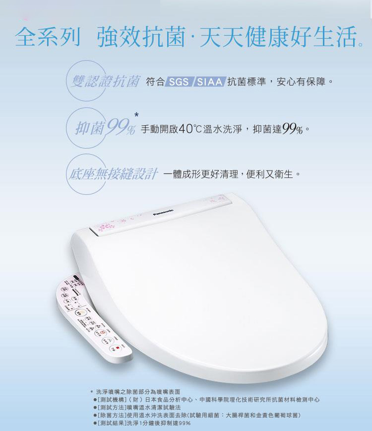 樂聲 Panasonic  DL-EH30‧電子廁板‧香港行貨,原廠1年保養‧