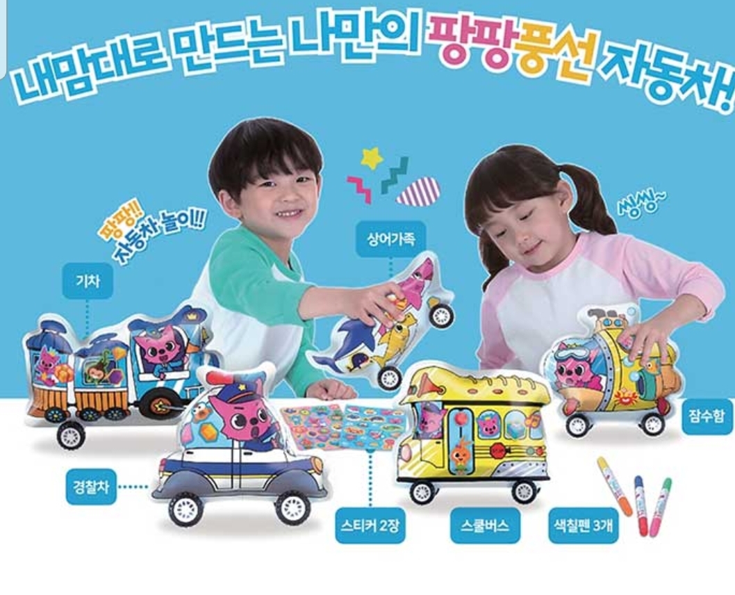 Pinkfong 自由創作氣車球