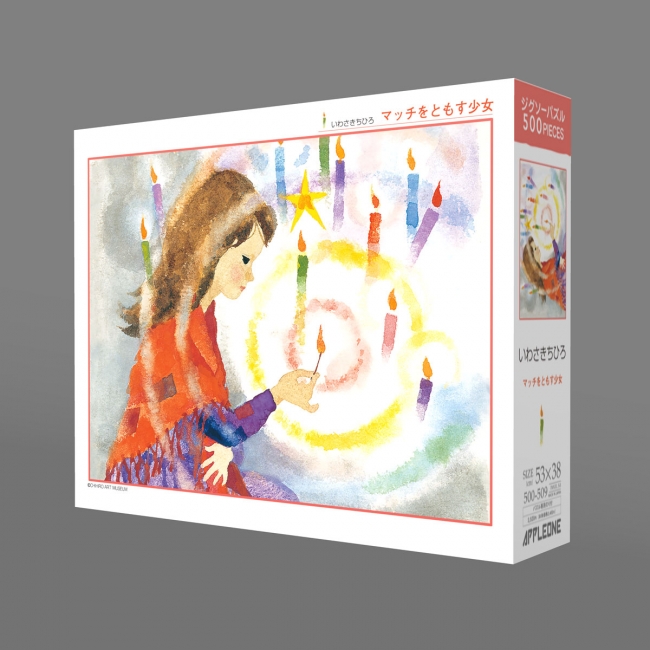 【APPLEONE】女孩與火柴500片拼圖