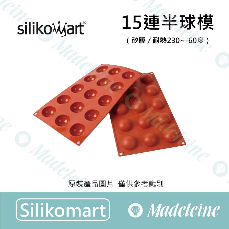 [ Silikomart烘焙模具 ] 15連半球矽膠模