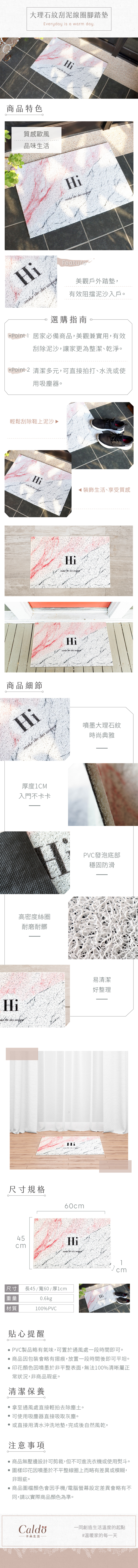 可剪裁玄關入口大門處的刮土除塵線圈PVC腳踏止滑地墊，北歐風格清新自然也適合放置陽台入口，40乘60公分。