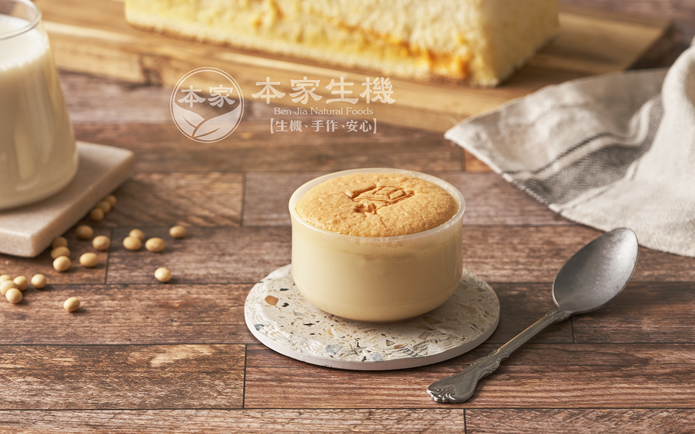 耕-布丁燒 | 日式豆乳布丁燒 |