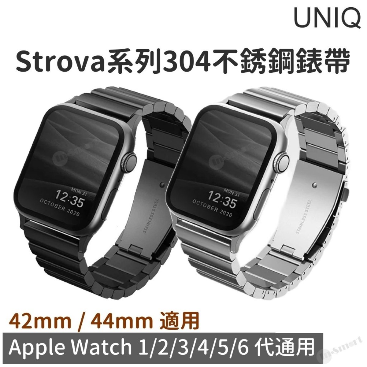 UNIQ Apple Watch 304不鏽鋼錶鏈帶42mm/44mm｜In-Smart 網上購物