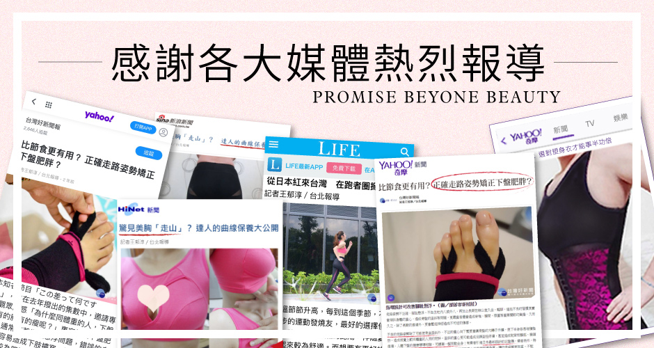 婭薇恩 alovin-媒體熱烈報導