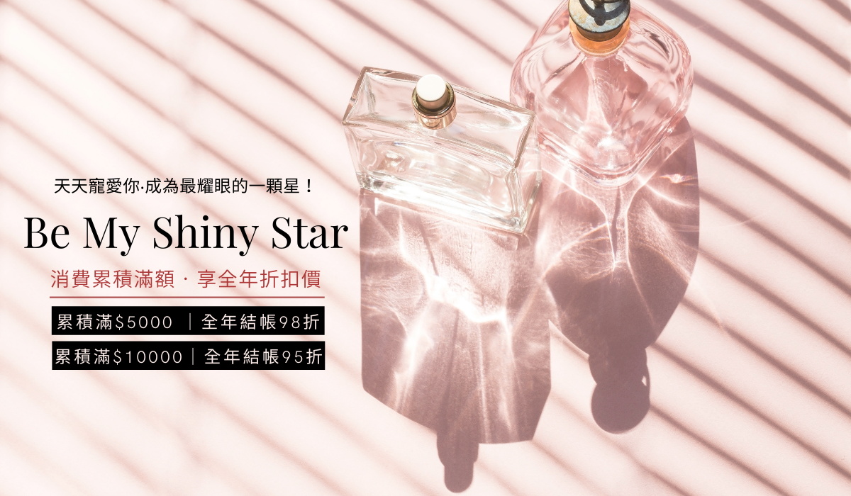 2020-週年慶-全館-香水-免運