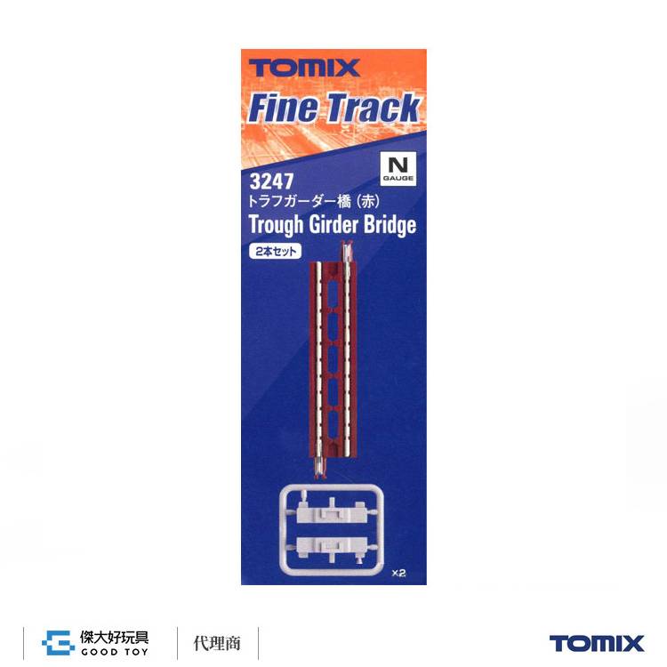 TOMIX 3247 槽式樑橋 S70 (F) (紅・ 2入)
