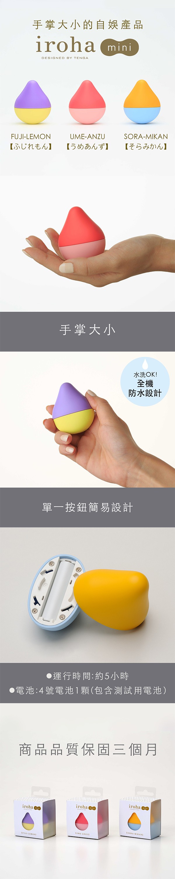 日本iroha mini 水滴型無線震動按摩器