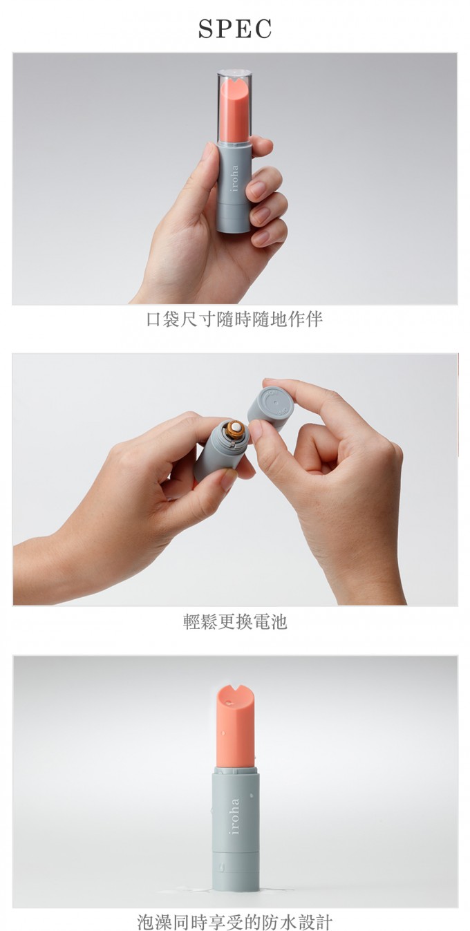 日本iroha stick 口紅造型震動按摩棒