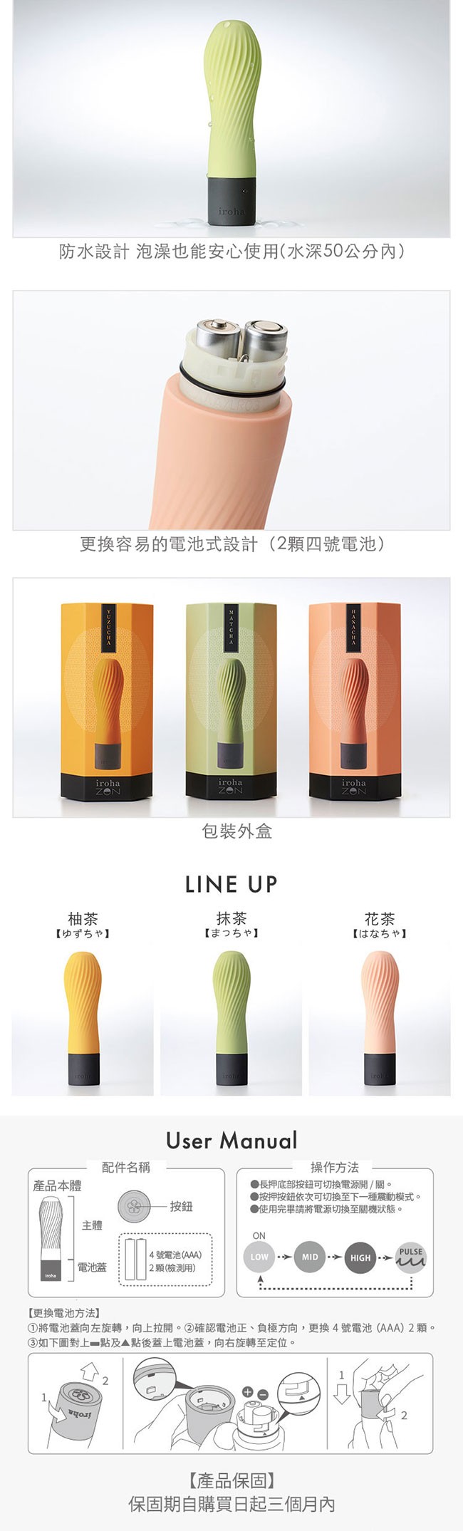 日本iroha zen 禪茶三味柔軟震動按摩棒