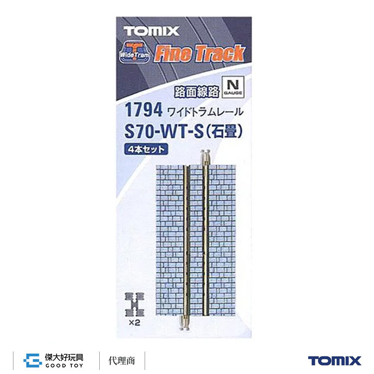 TOMIX 1794 寬路基 路面軌道 直軌 S70-WT-S (石壘 4入)