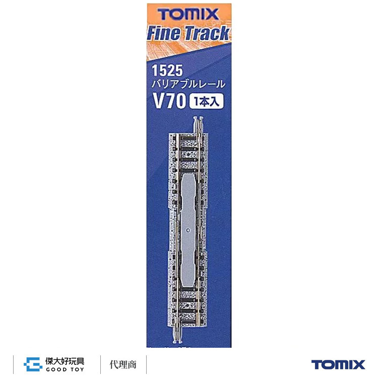 TOMIX 1525 Fine Track Extensible Track (Variable Rail) V70 (F)