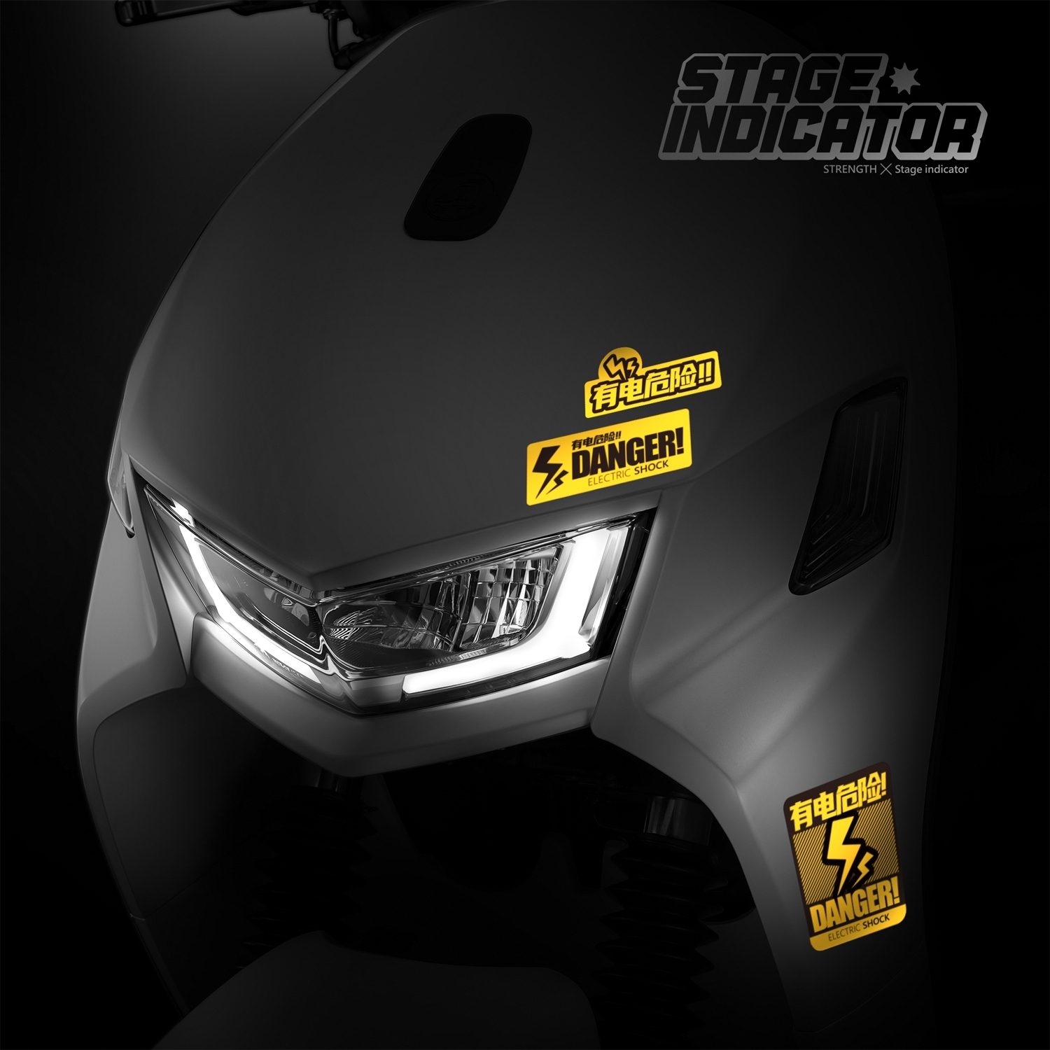 STAGE INDICATOR 有電危險