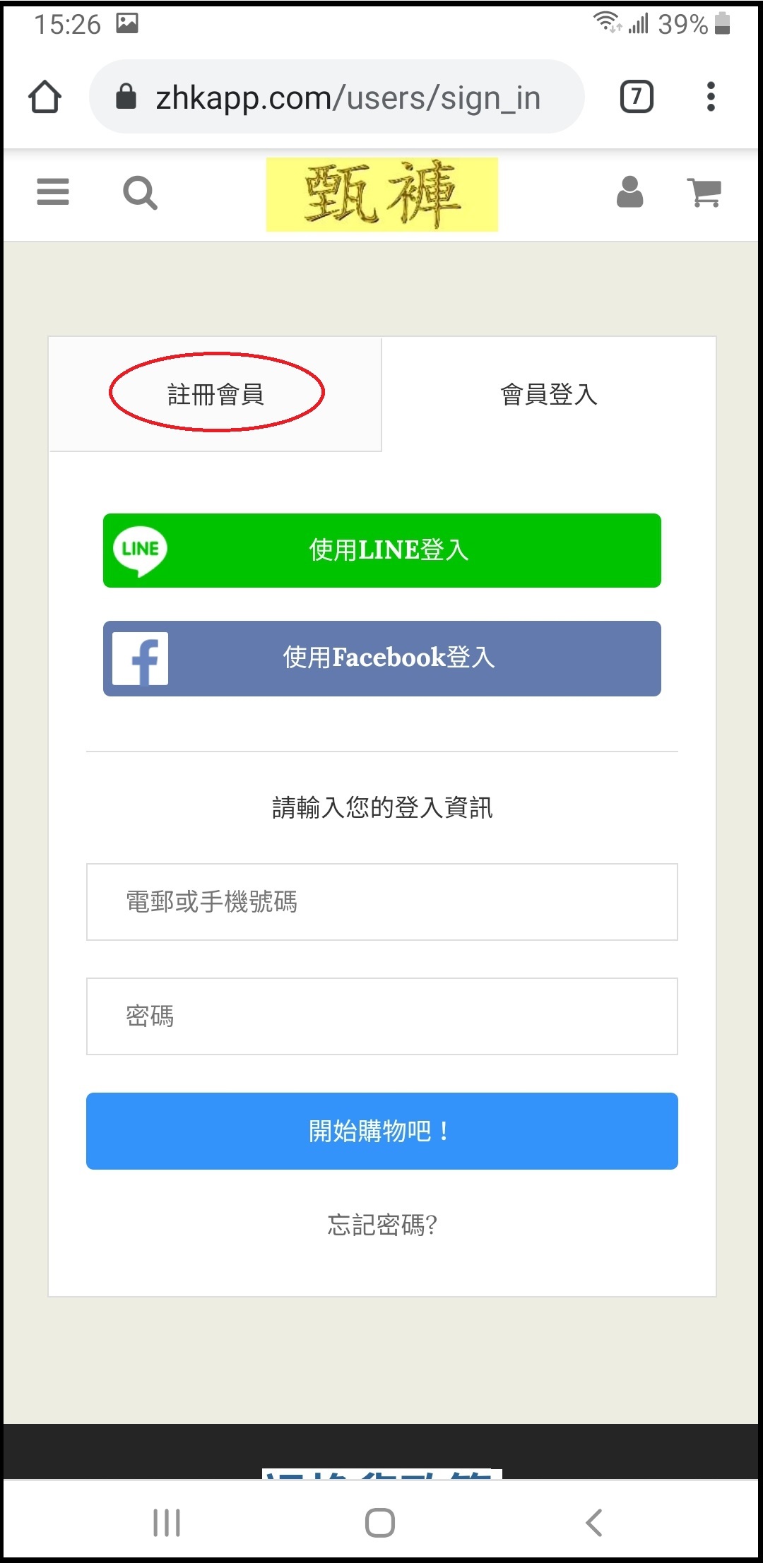 img scr="會員註冊".jpeg alt="會員註冊"