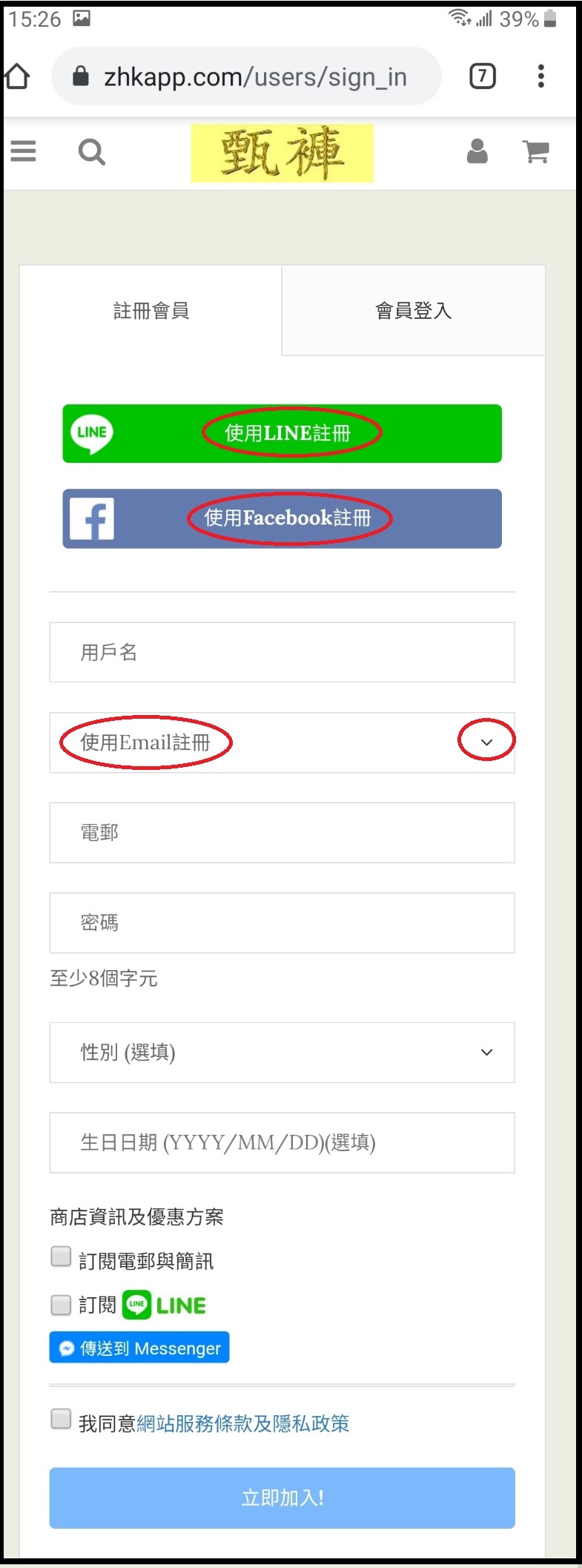 img scr="會員註冊".jpeg alt="會員註冊"