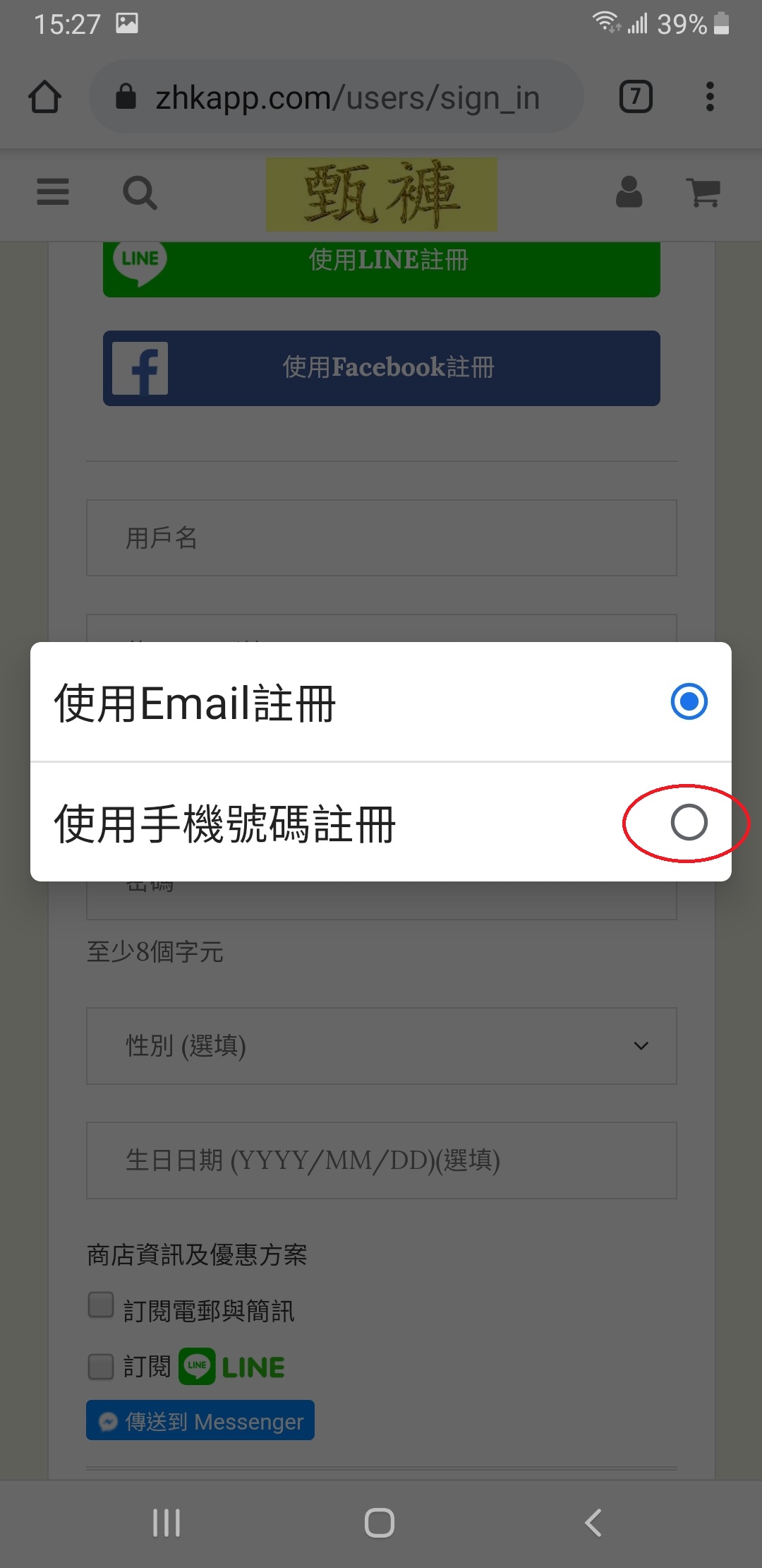 img scr="會員註冊".jpeg alt="會員註冊"