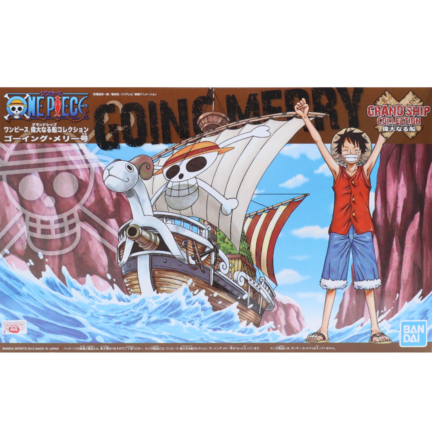 海賊王 偉大的海盜船系列 前進號