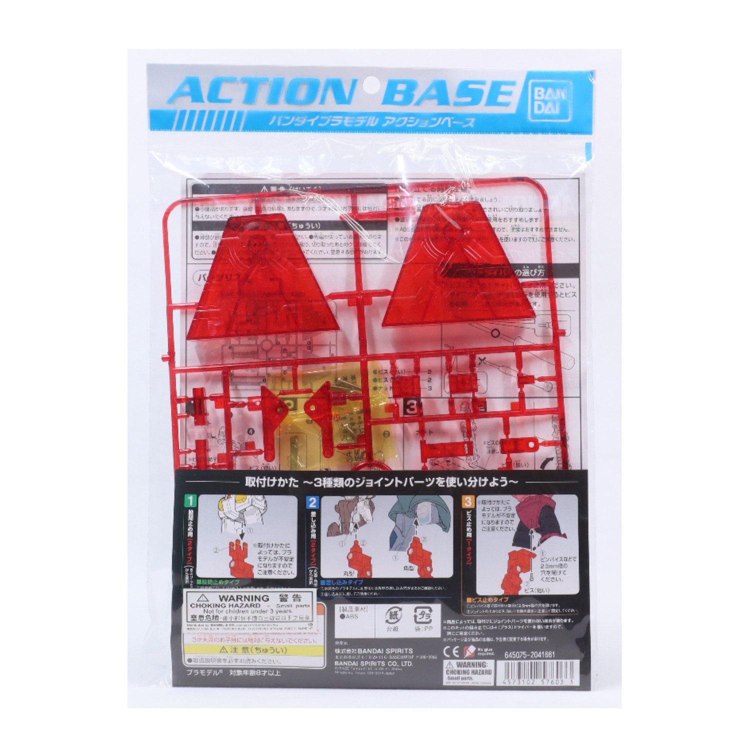 多角度活動台座 2 閃紅色