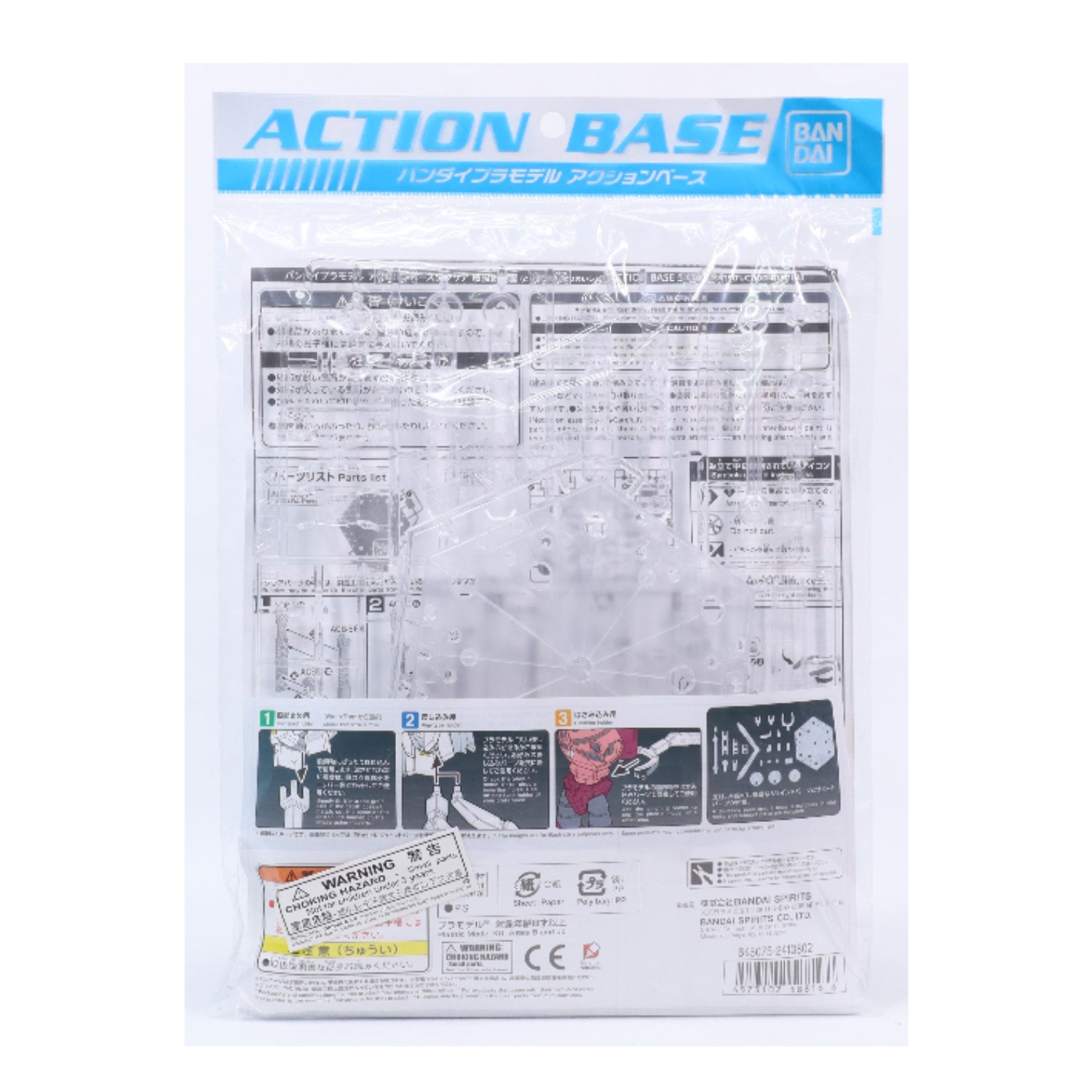 多角度活動台座 5 六角型透明色