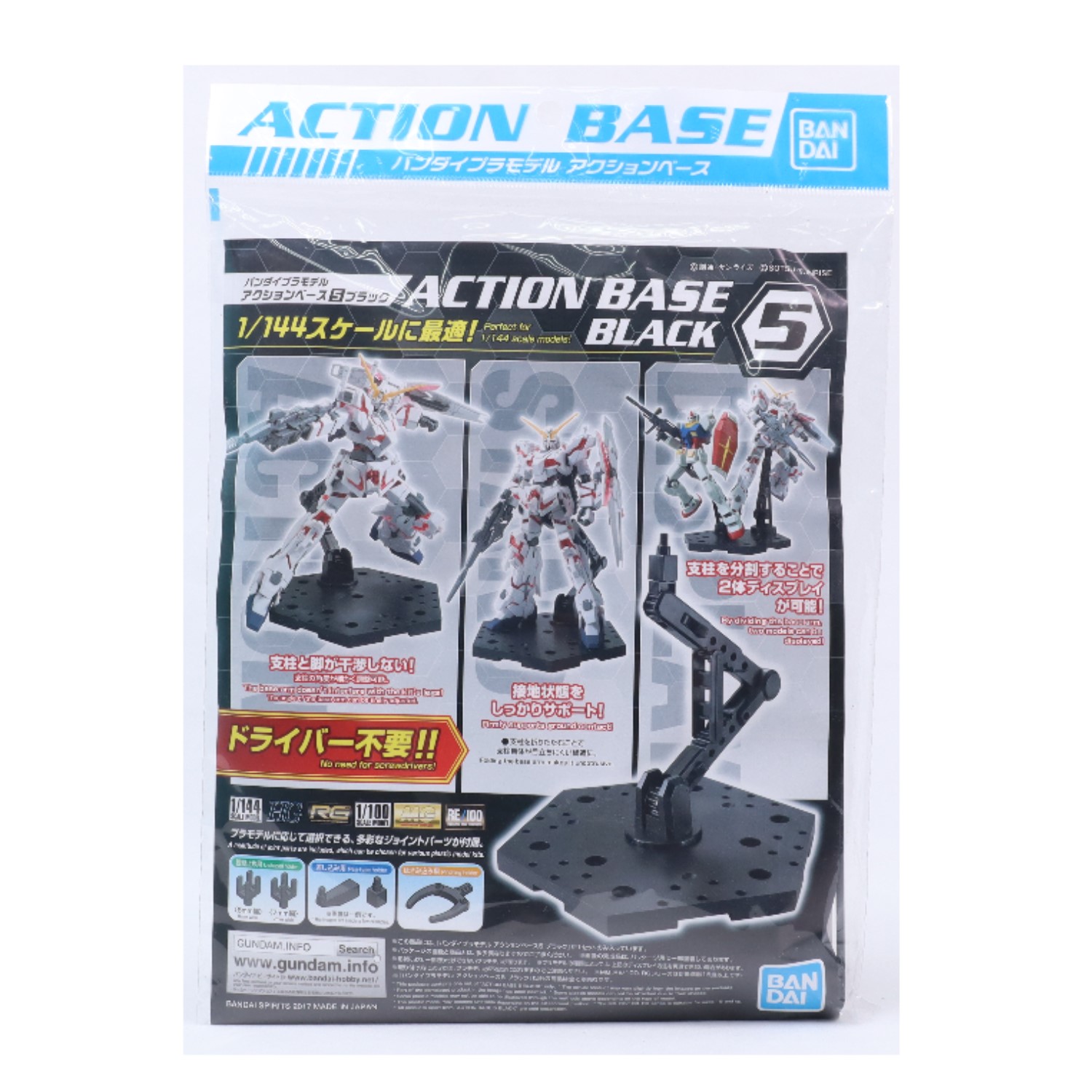 多角度活動台座 5 六角型黑色