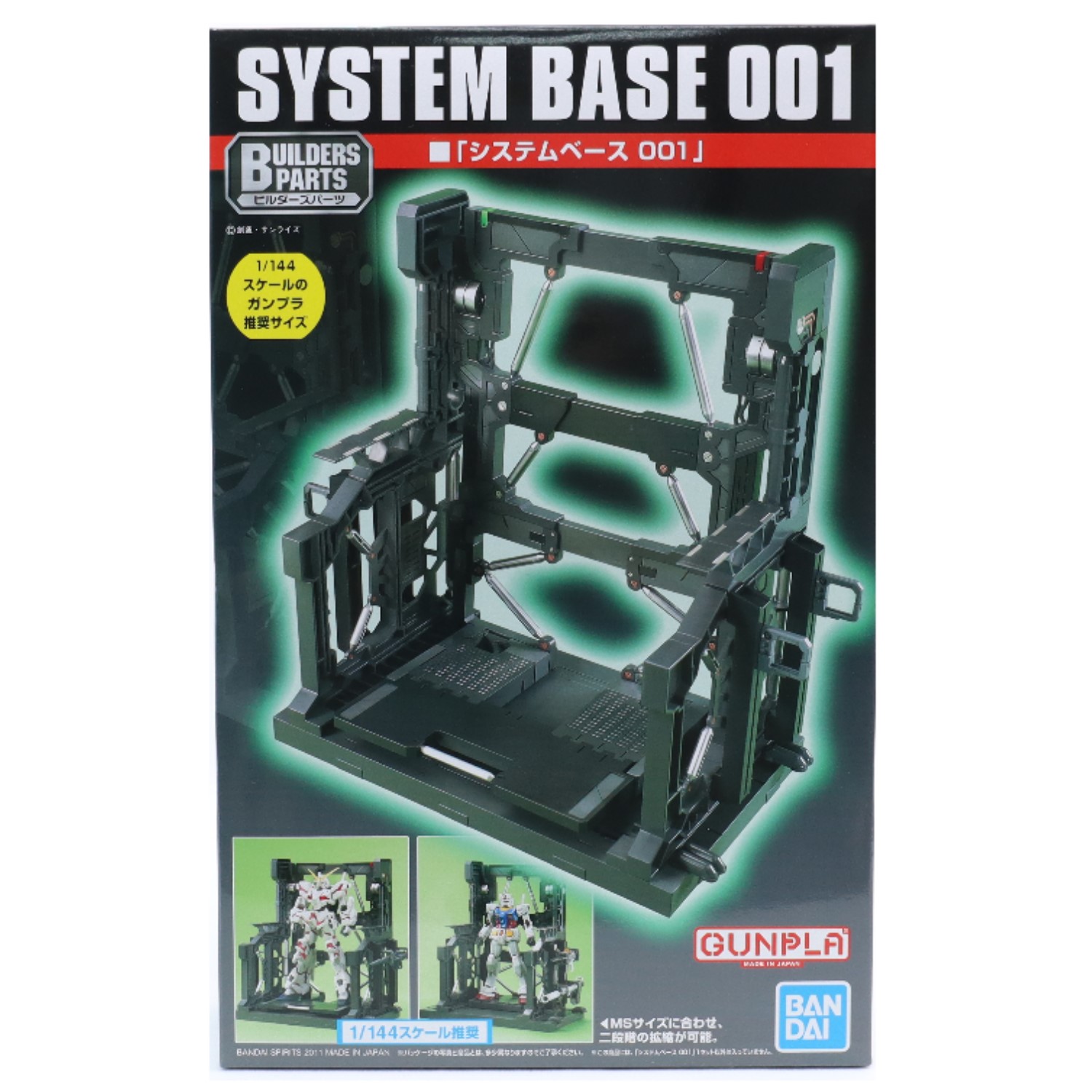 高達模型改造部件 1/144 格納庫