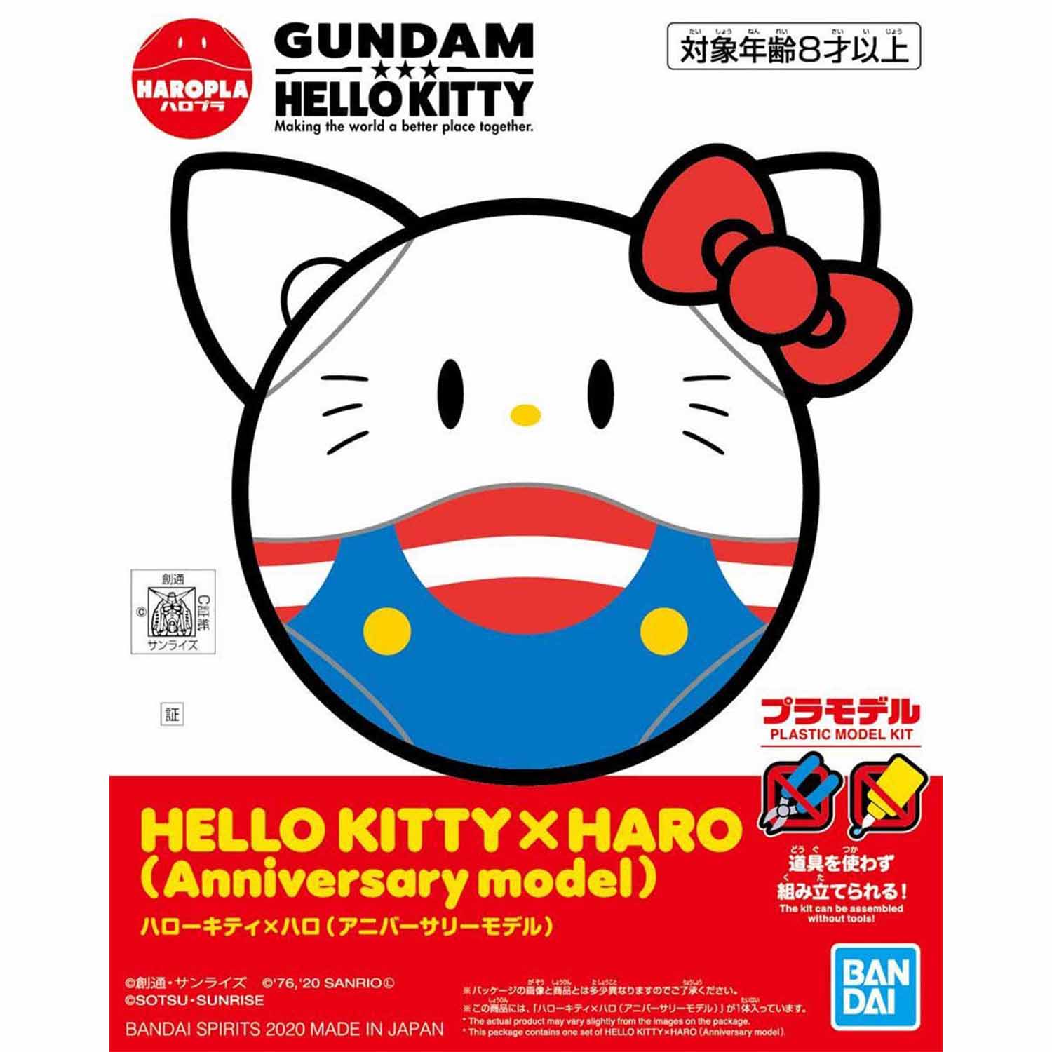 哈囉模型系列 HELLO KITTY X 哈囉 (週年紀念模型)
