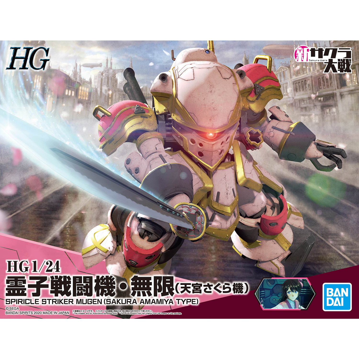 HG 1/24 靈子戰鬥機 無限 (天宮櫻專用機)