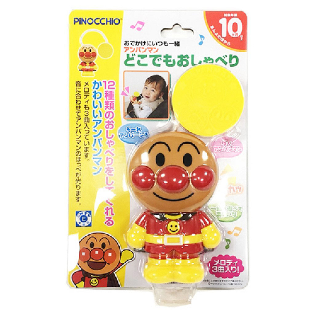 麵包超人嬰兒按壓發聲玩具