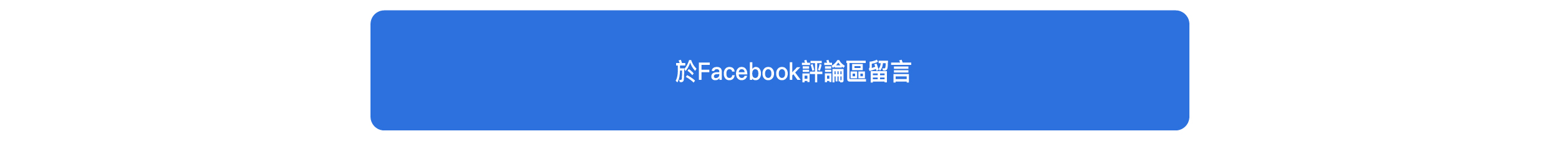 Simmpo的Facebook評論區評論