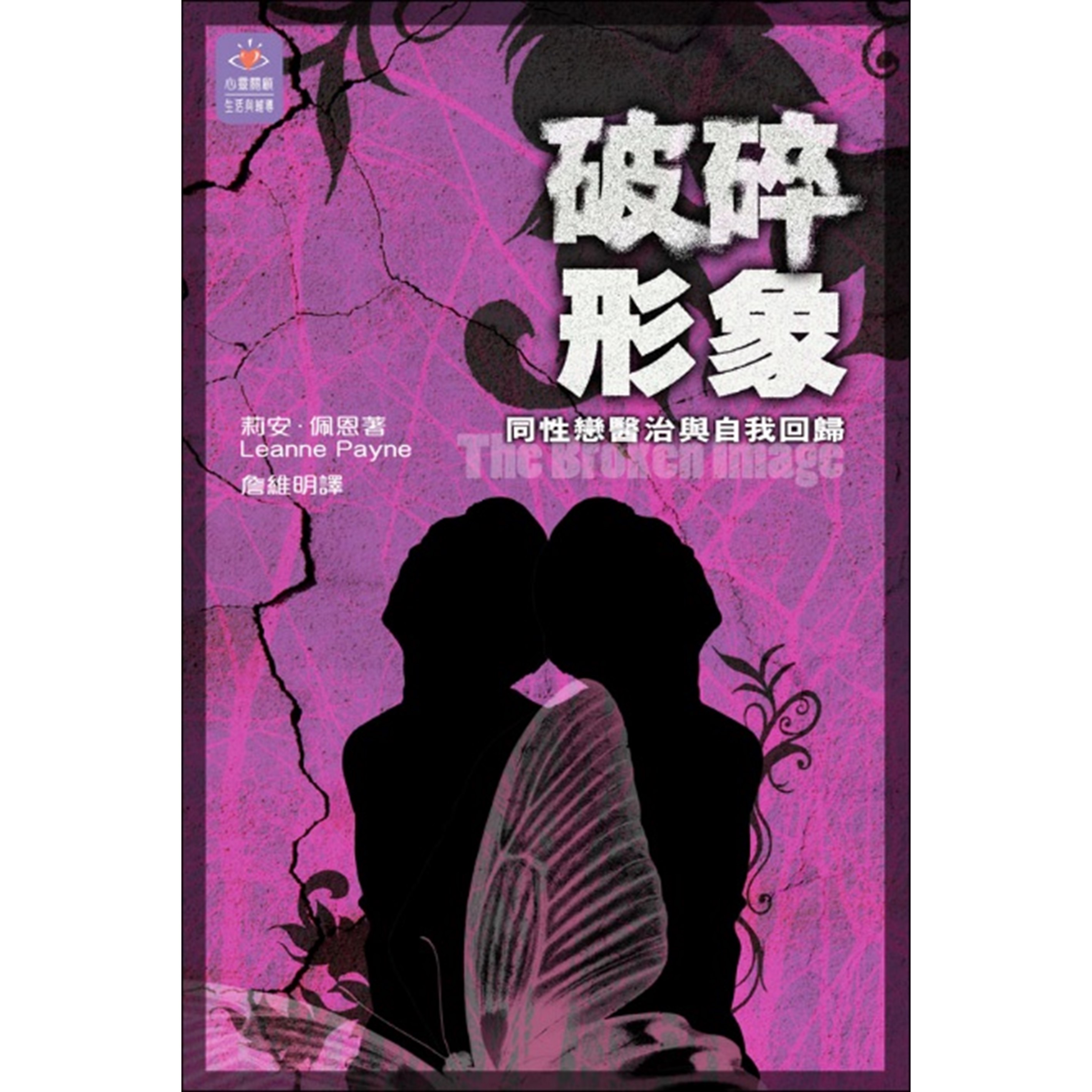 《破碎形象》