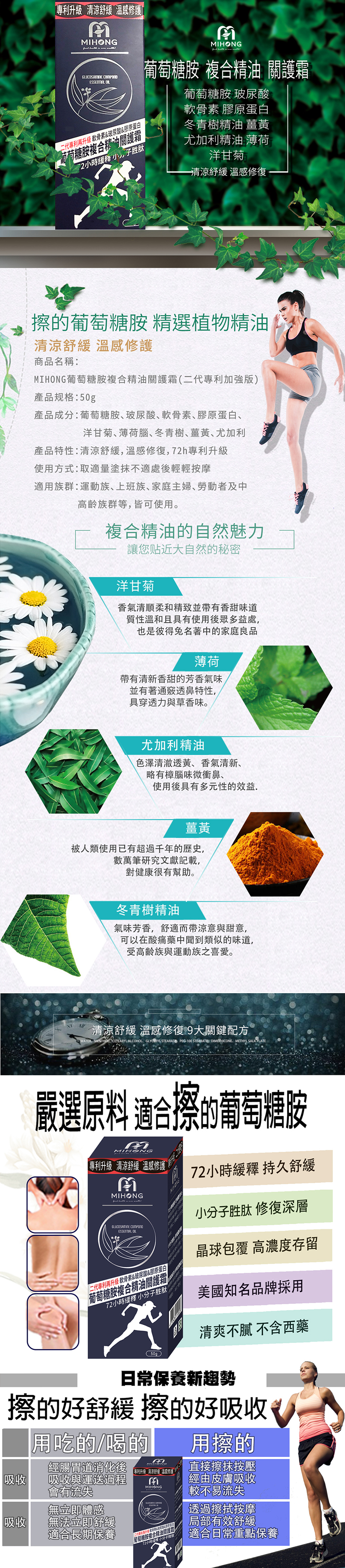 關護霜,不含西藥及類固醇