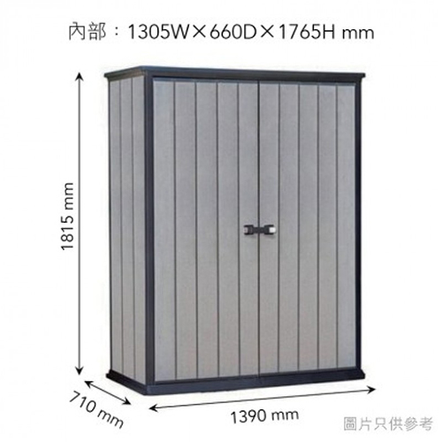 KETER High Store 特大形高櫃