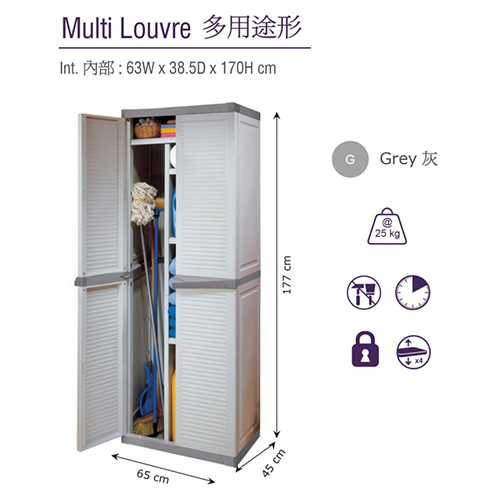 KETER Multi Louvre 多用途形