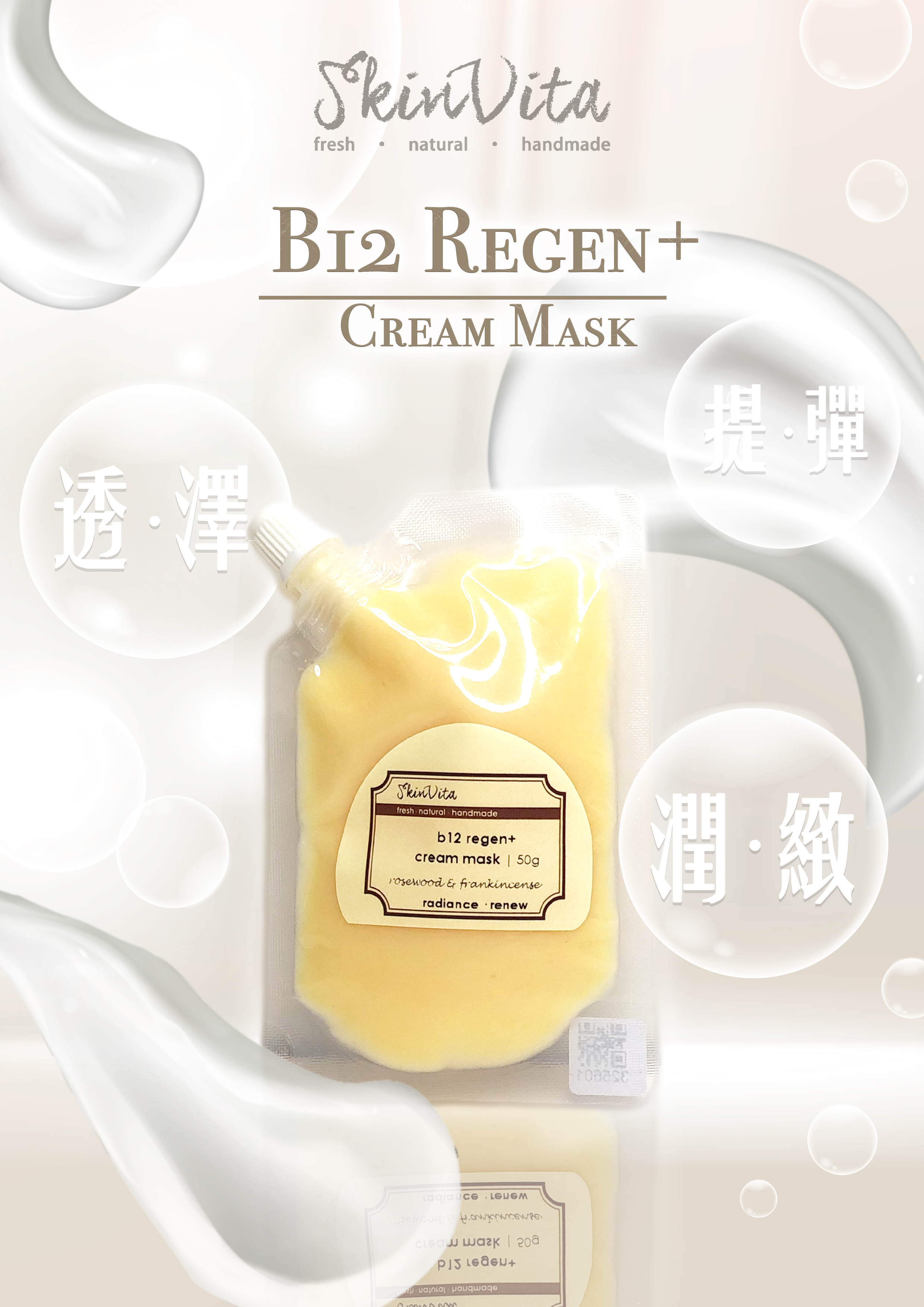 B12 Regen+ Cream Mask