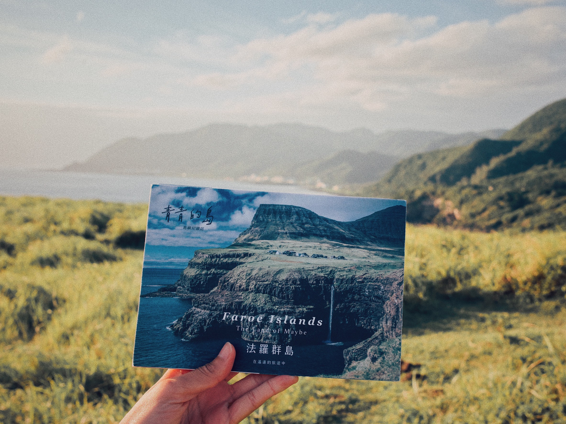 青青的島 島嶼紀錄誌 第四誌 法羅群島 Faroe Islands The Land Of Maybe