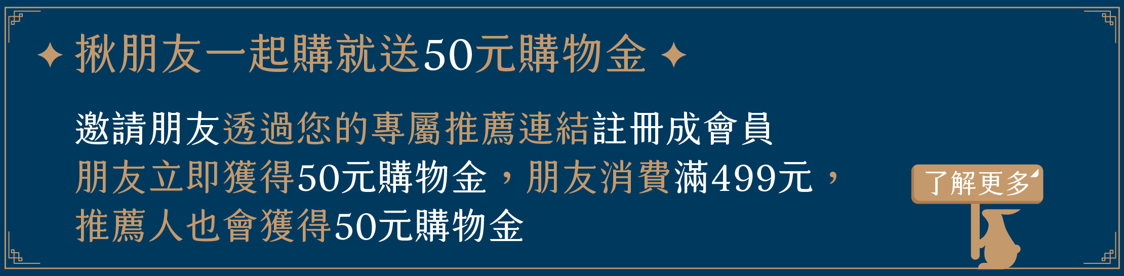 5.揪朋友一起購