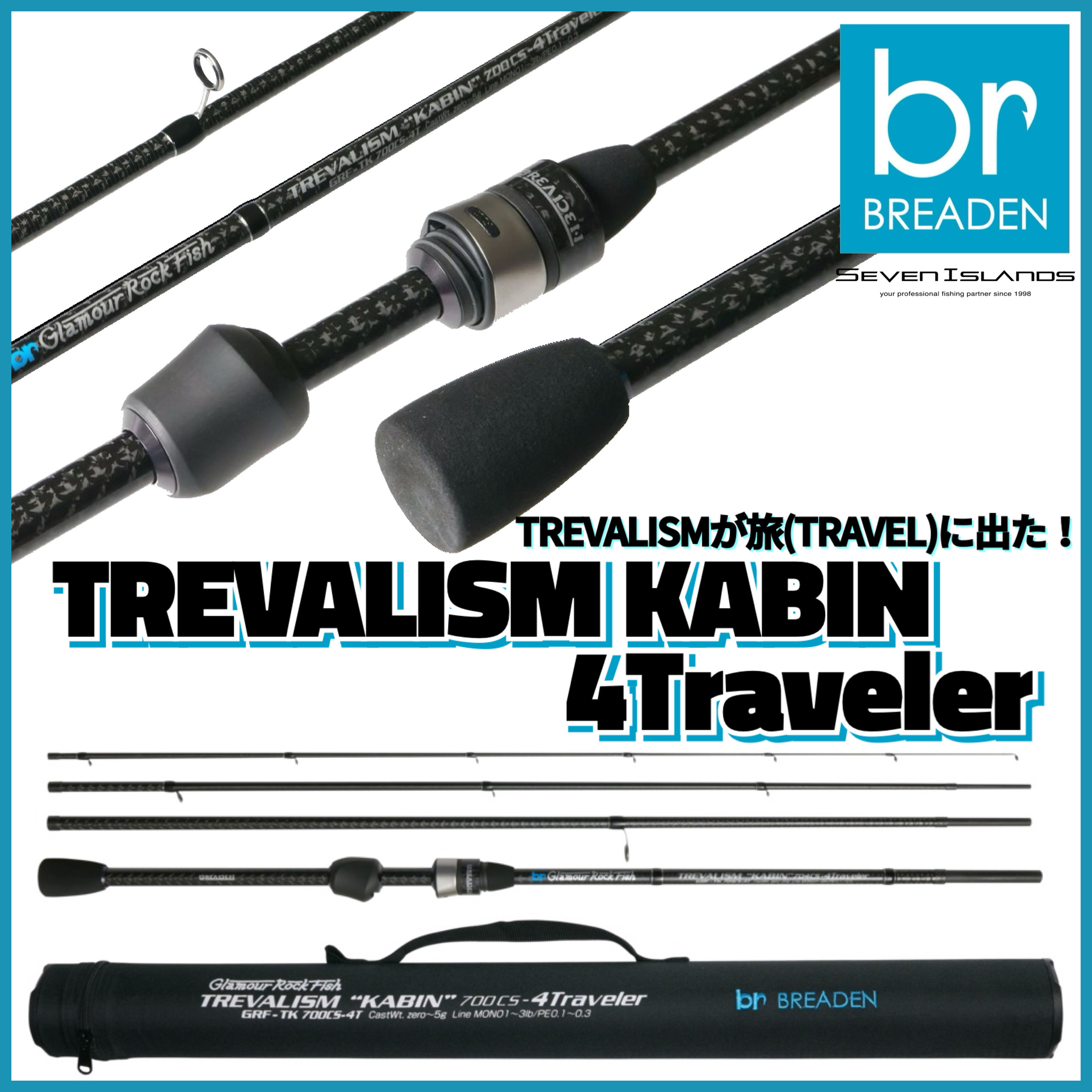 ブリーデン TREVALISM KABIN 700CS-4Traveler - フィッシング