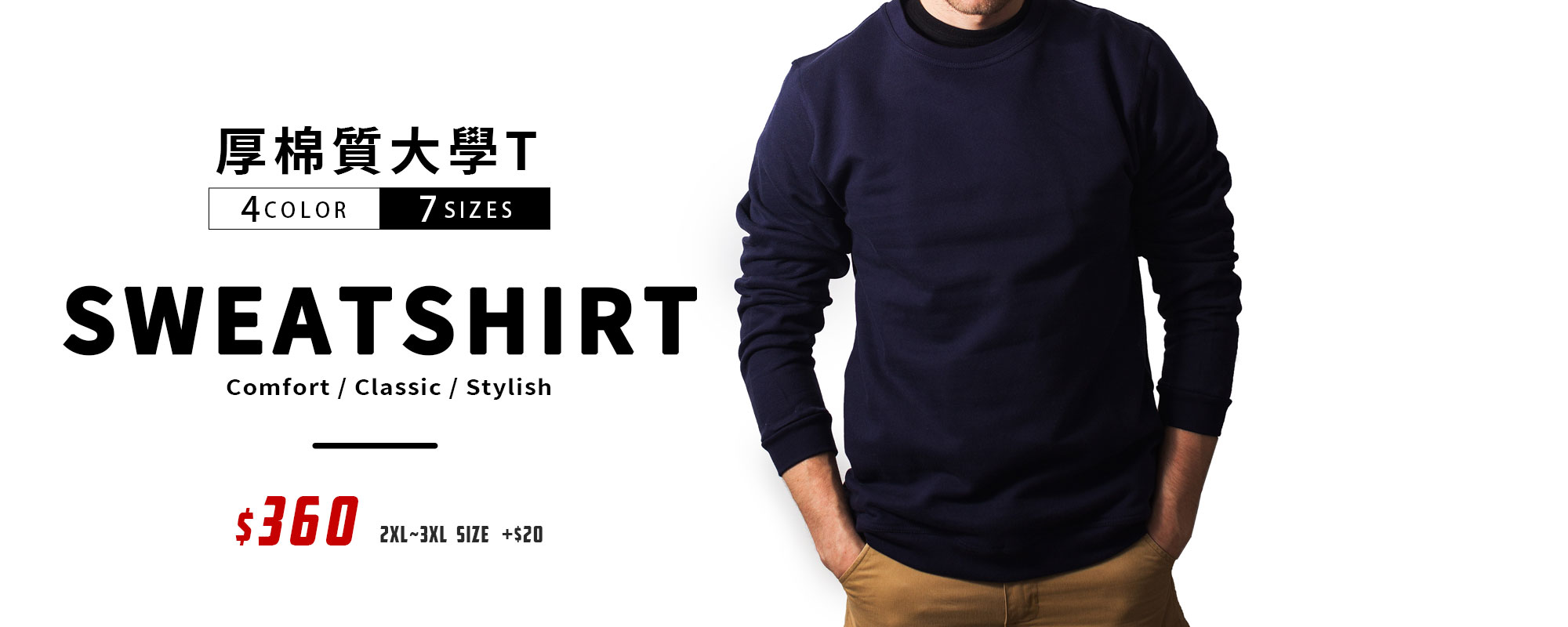 sweatshirt,hoodie,厚棉T,刷毛連帽外套T,大學T,T恤,素T,印衣服,印T恤,團體服,印圖案,少量代印,少量印刷,團體福,克制衣服,客製化衣服,客製衣服,推薦印衣服,系服,班服,球衣,環保袋,帆布袋,購物袋,帽子,球帽,潮帽