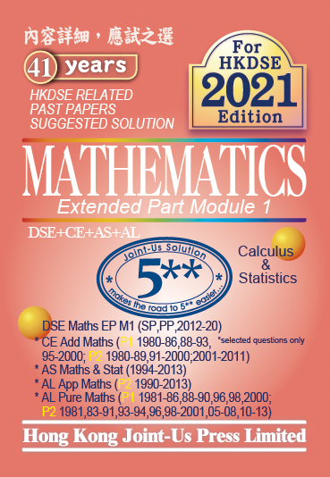 DSE M1 Past Papers Suggested Solution | NoteSity