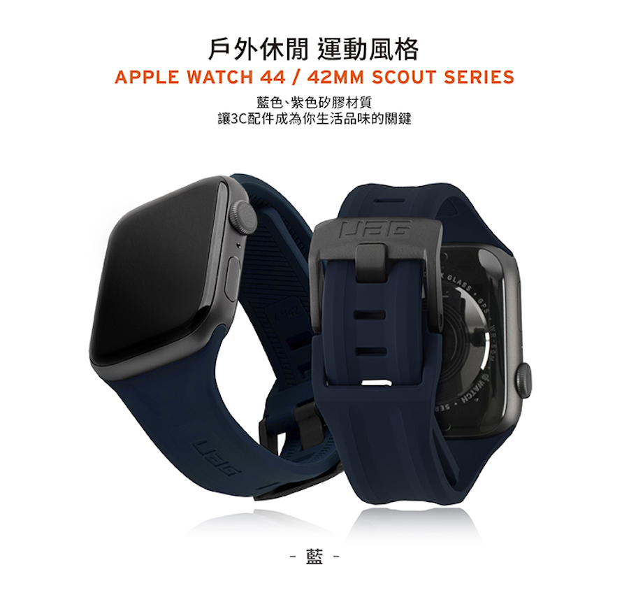 UAG Apple Watch 42/44mm  潮流矽膠錶帶
