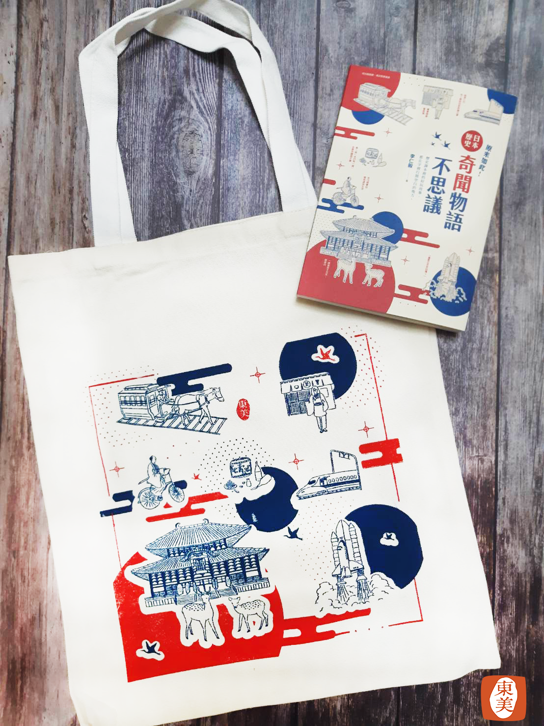 《原來如此》日本經典系列手工絹印插畫帆布袋 - A款