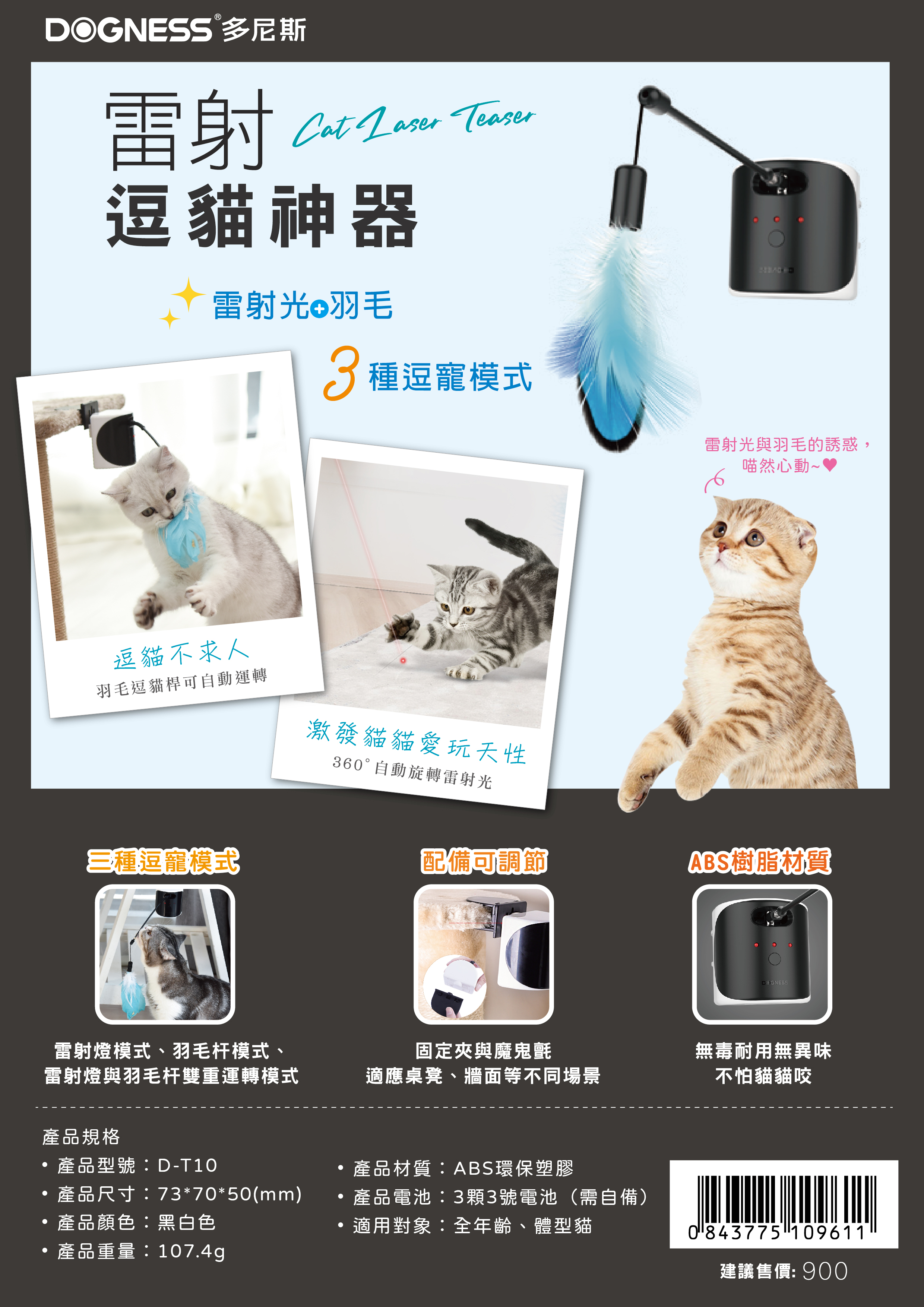 DOGNESS多尼斯 光點逗貓神器