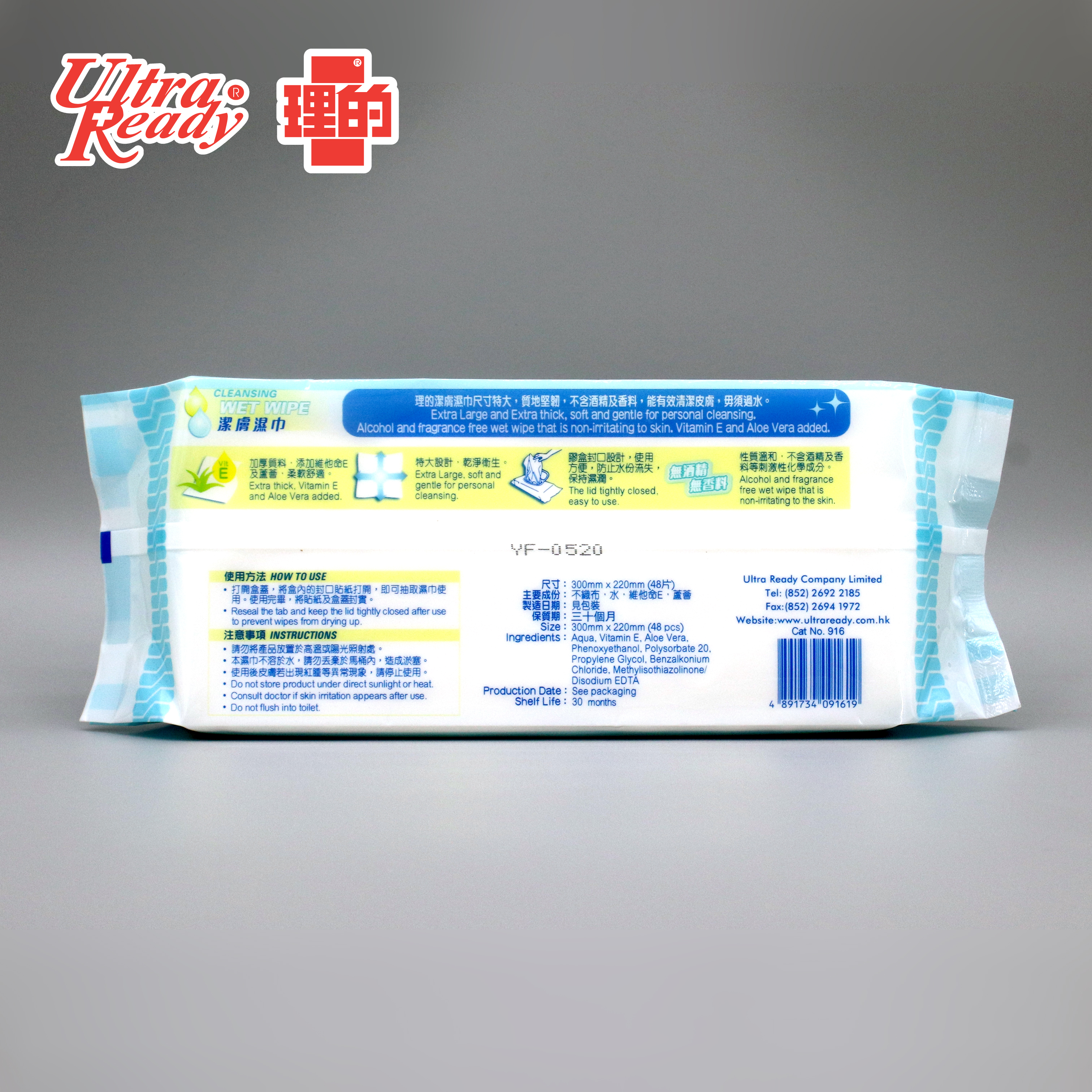 [兩箱原箱優惠-共8套] 理的特大設計潔膚濕巾 (300mm x 220mm) ~ 優惠裝 ~ (48 片裝 X 3包 + 16 片裝 X 1包)