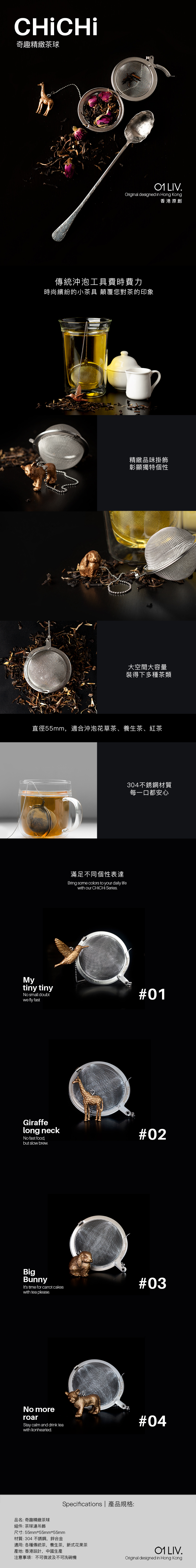 01LIV 奇趣茶球 - 精致吊饰系列 - 蝴蝶（红）